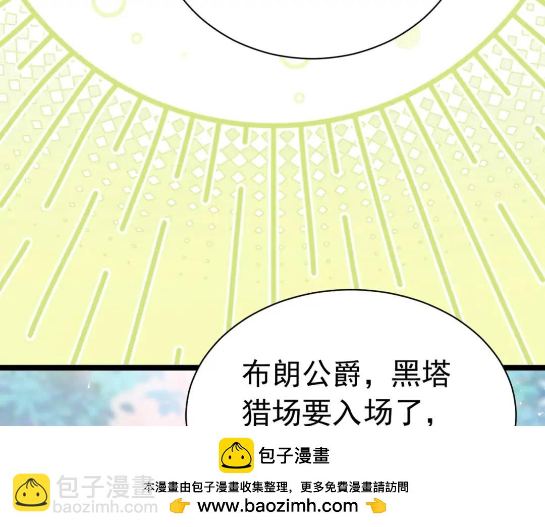 攻略暴君遊戲 - 014 組團送死(1/3) - 2