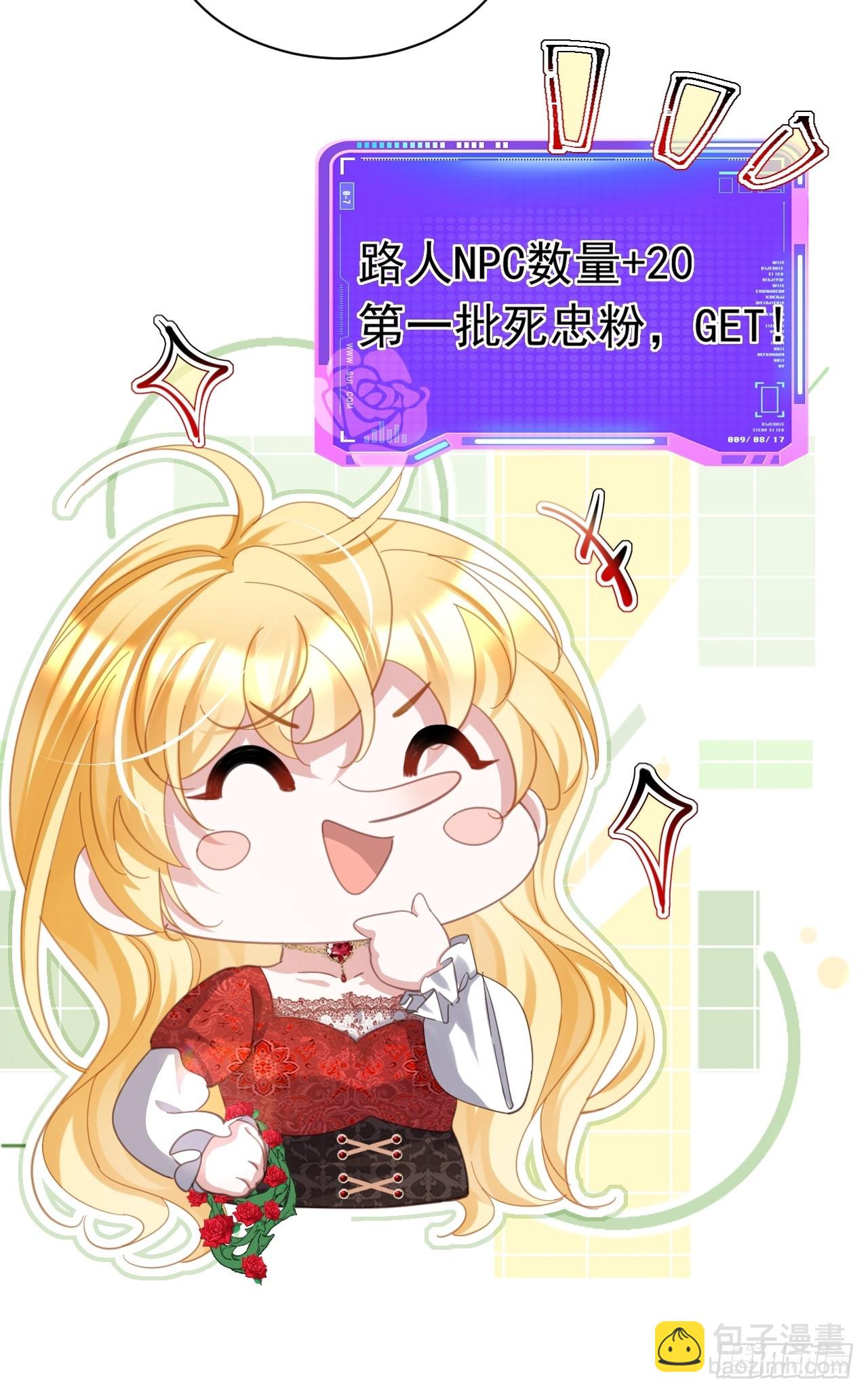 攻略暴君遊戲 - 020 驚動教皇(1/2) - 8