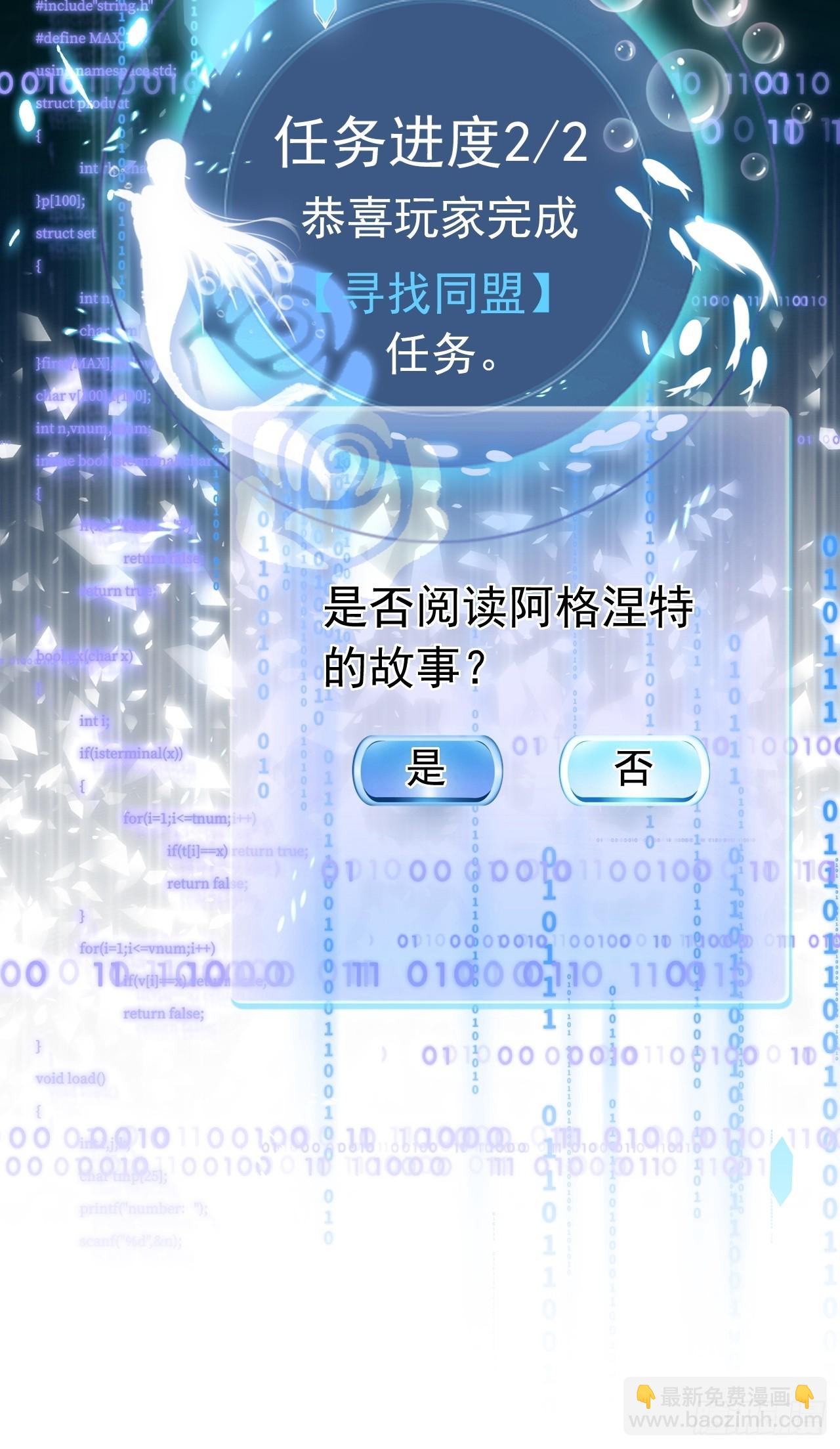 攻略暴君遊戲 - 025 遊戲CP - 4