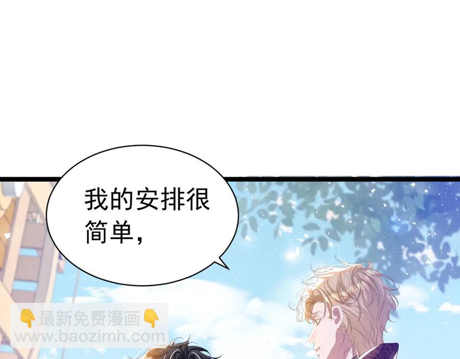 攻略暴君遊戲 - 031 挖牆角(1/2) - 8