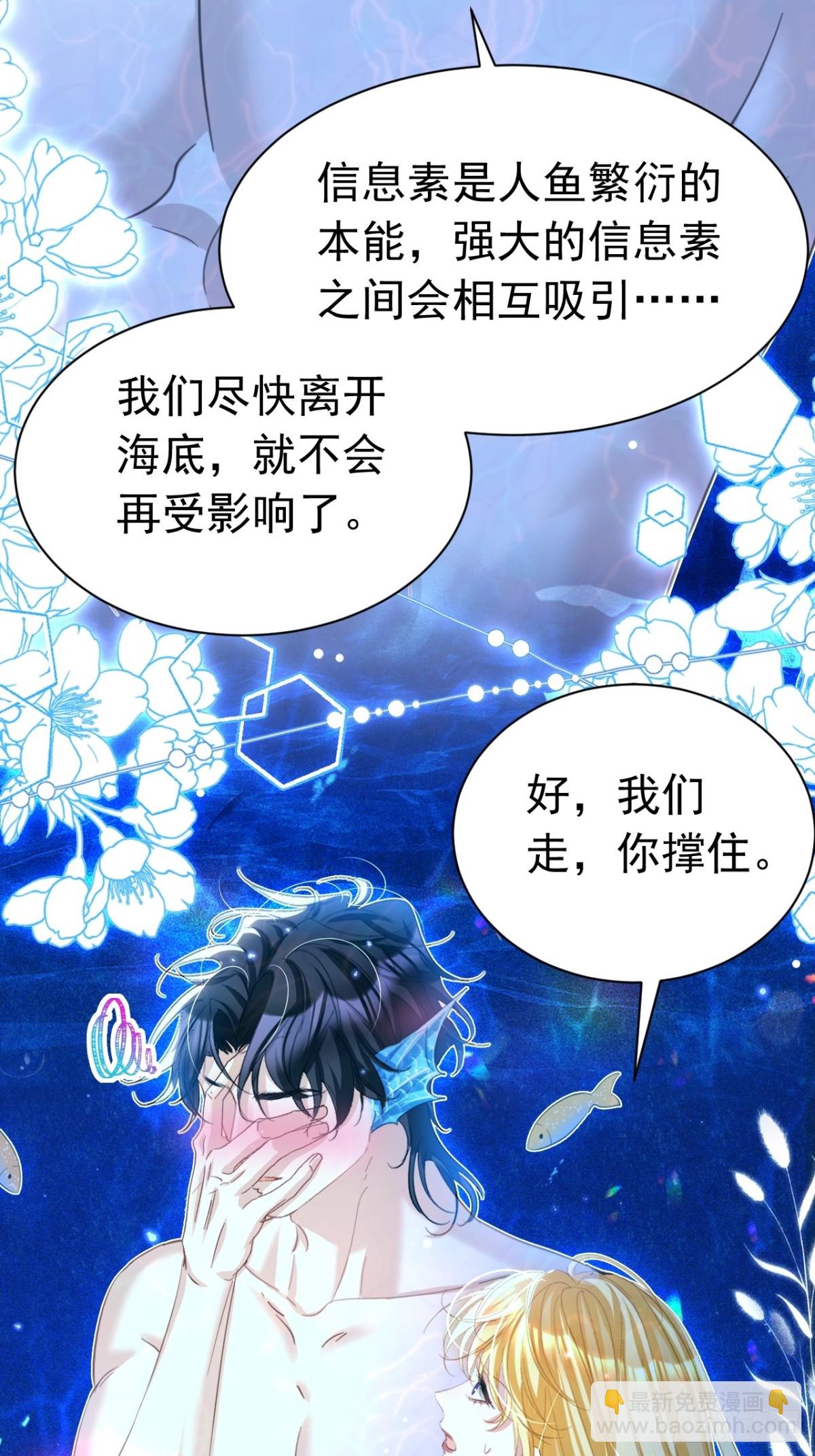 攻略暴君遊戲 - 039 信息素 - 5