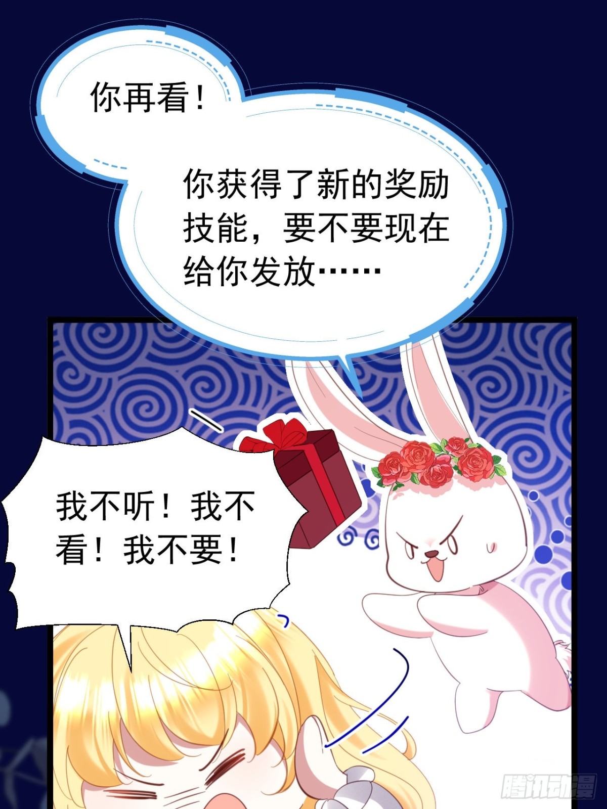 041 会错意了-第37话