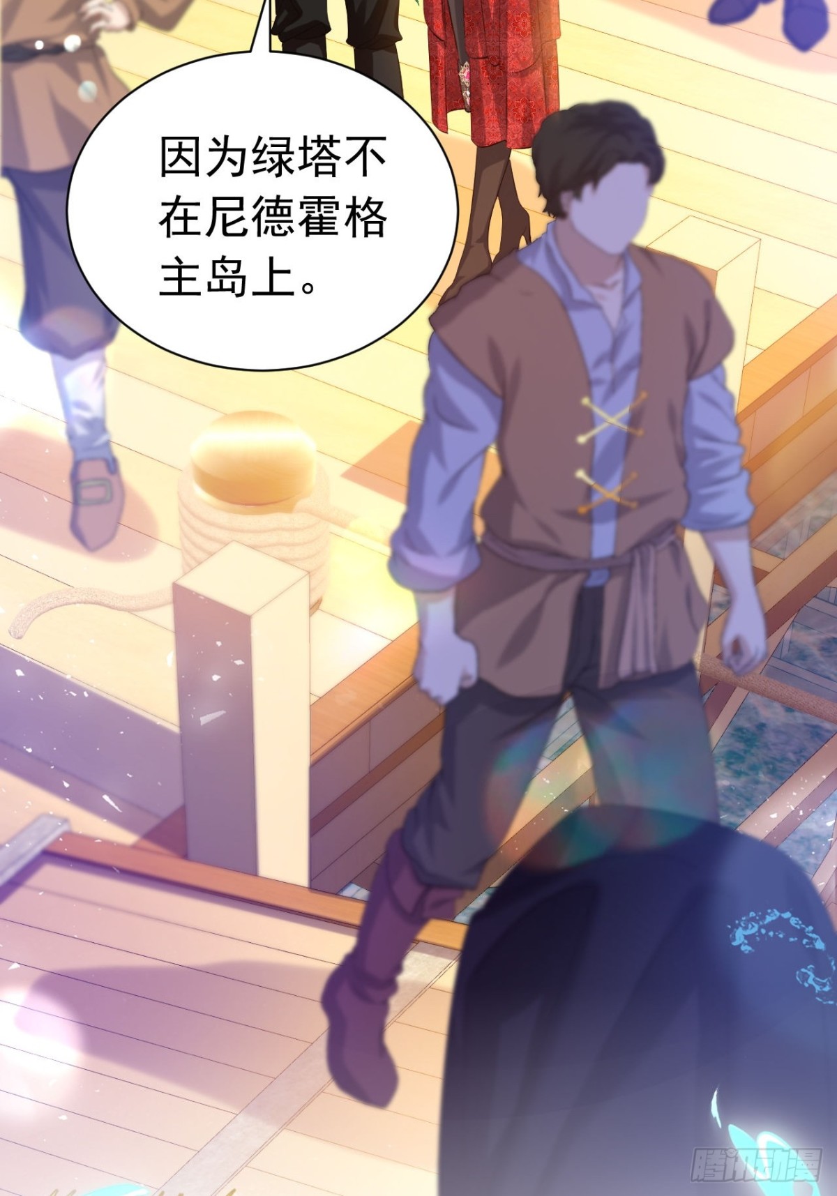 攻略暴君遊戲 - 043 再遇尤金 - 5