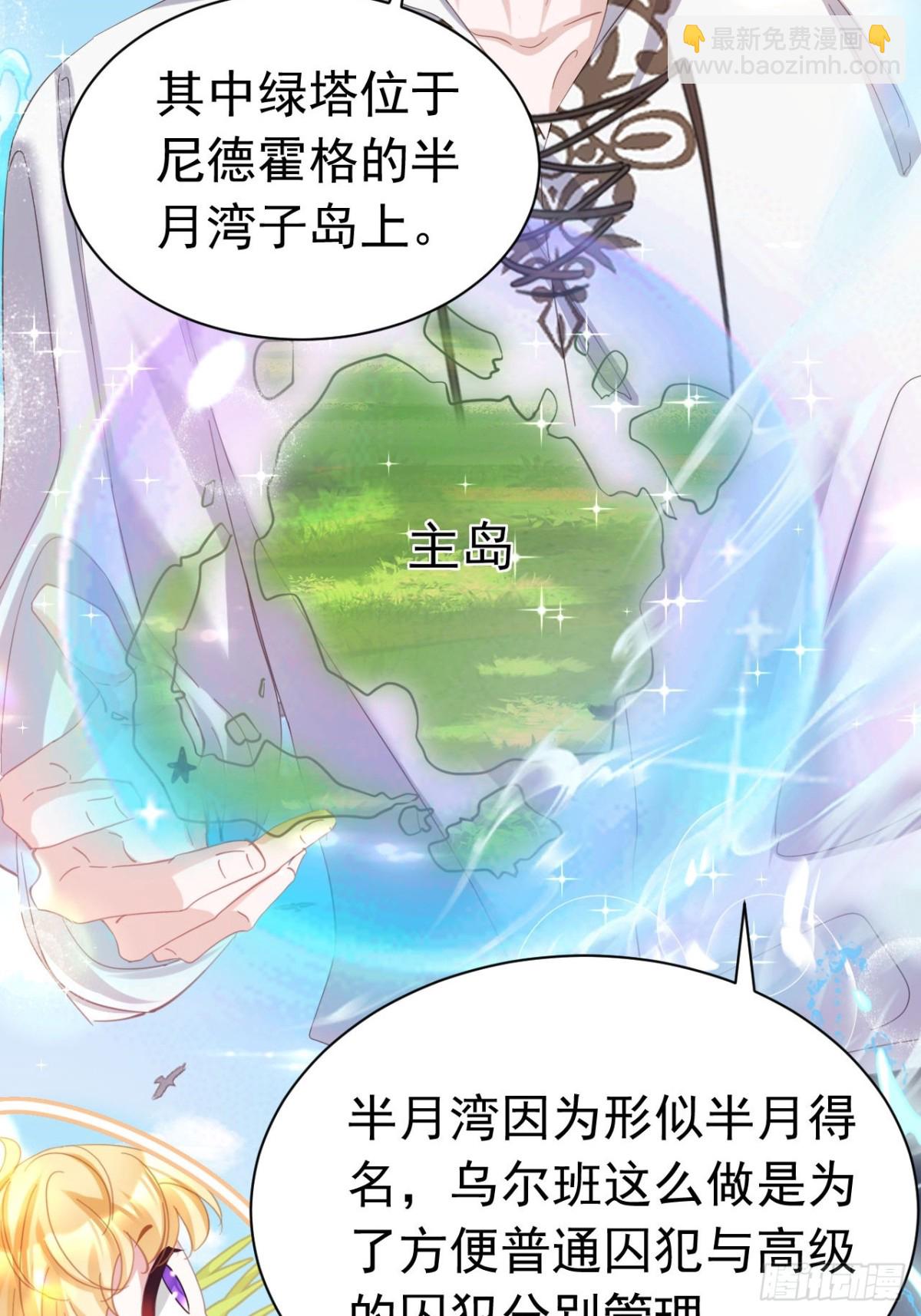 攻略暴君遊戲 - 043 再遇尤金 - 7