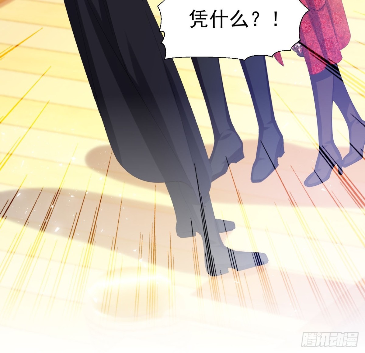 攻略暴君遊戲 - 043 再遇尤金 - 3