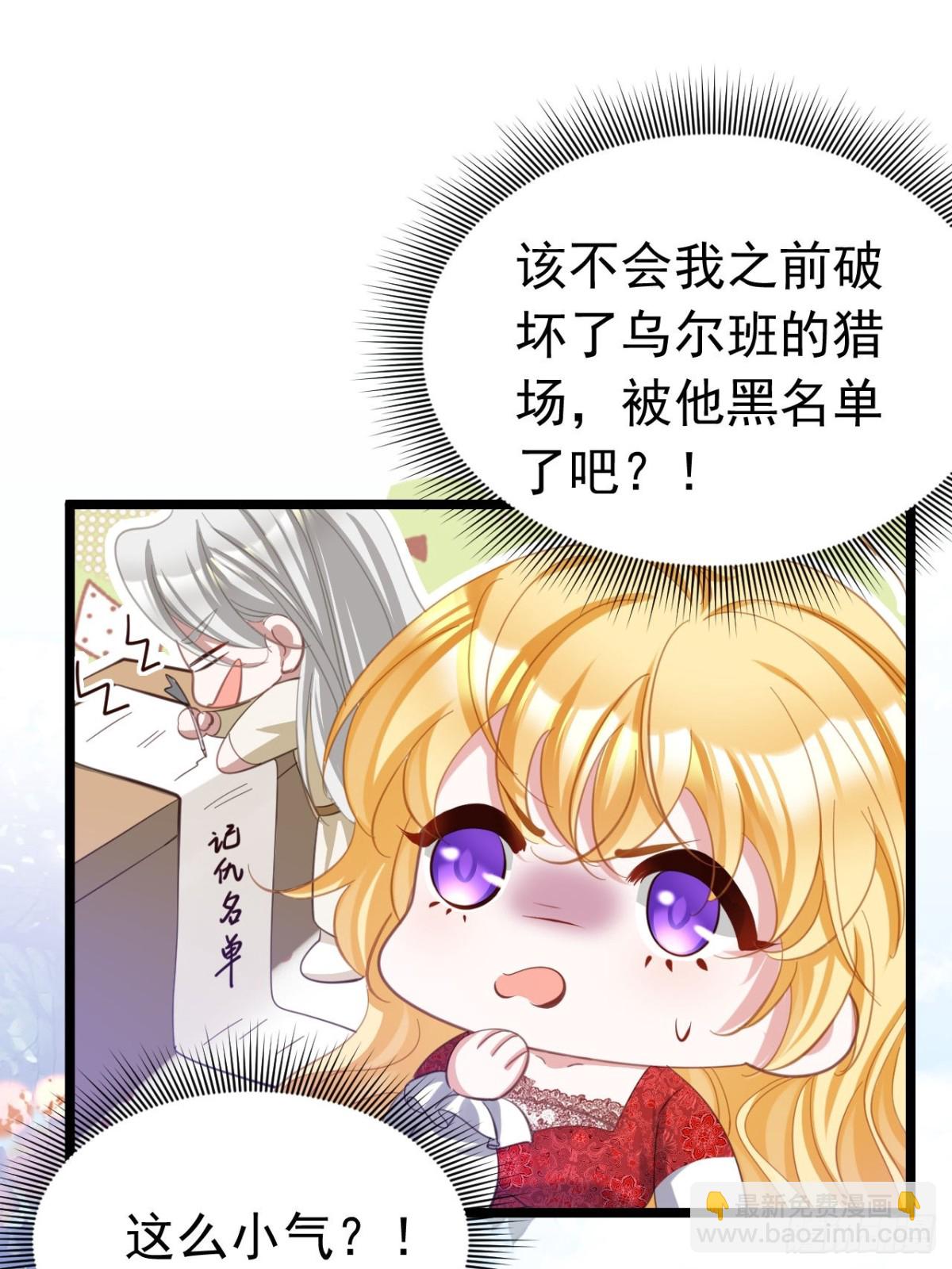 攻略暴君遊戲 - 043 再遇尤金 - 4
