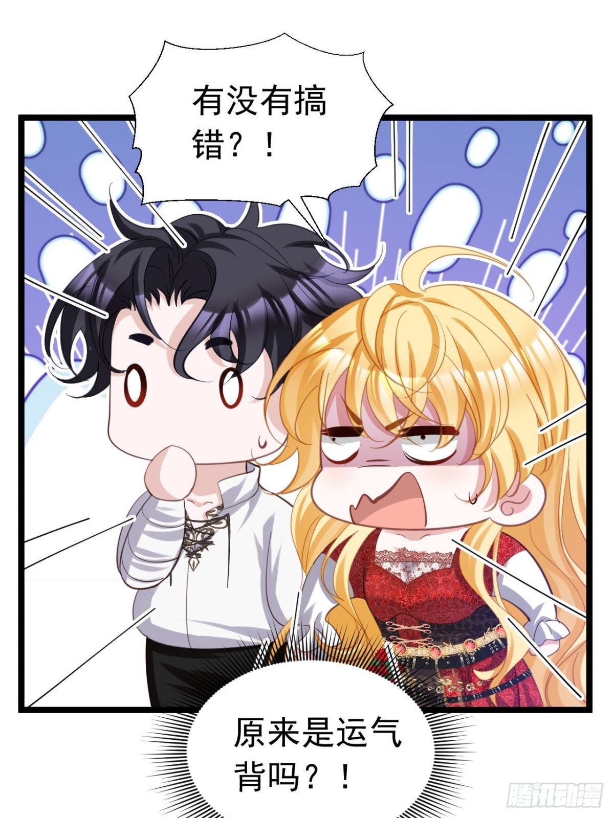 攻略暴君遊戲 - 043 再遇尤金 - 7