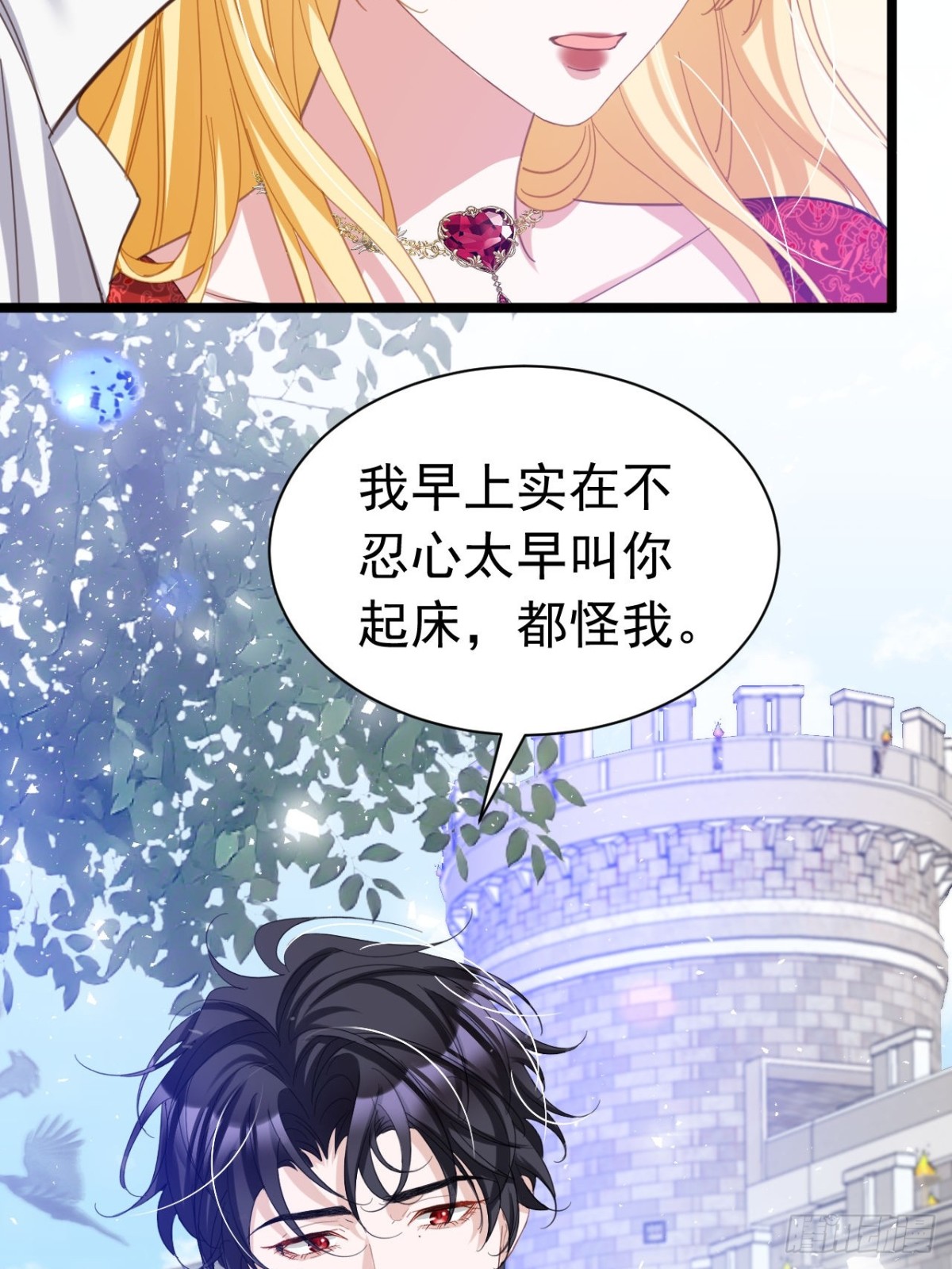 攻略暴君遊戲 - 043 再遇尤金 - 2