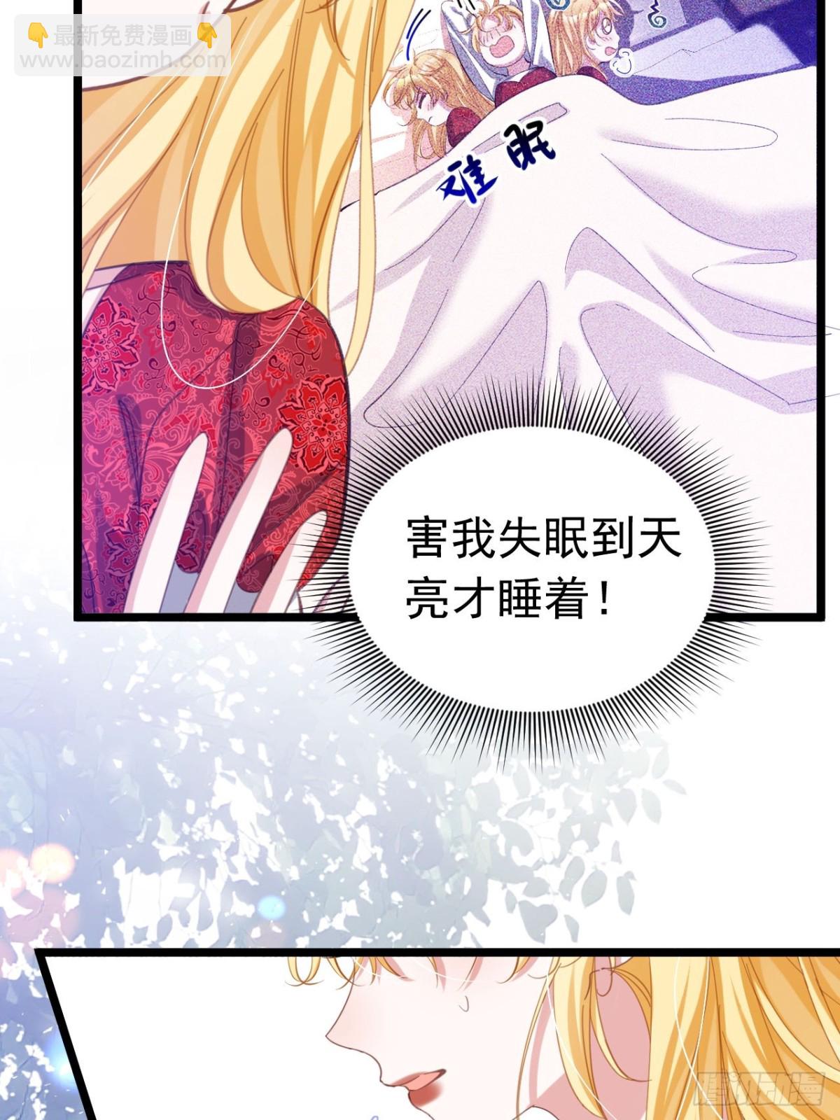 攻略暴君遊戲 - 043 再遇尤金 - 5