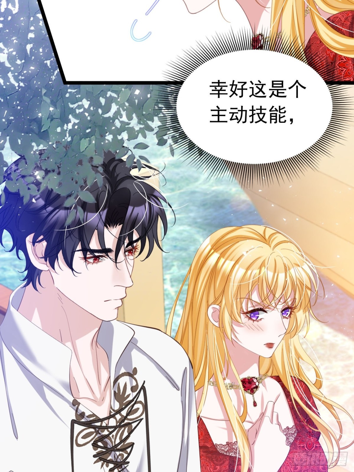 攻略暴君遊戲 - 043 再遇尤金 - 6