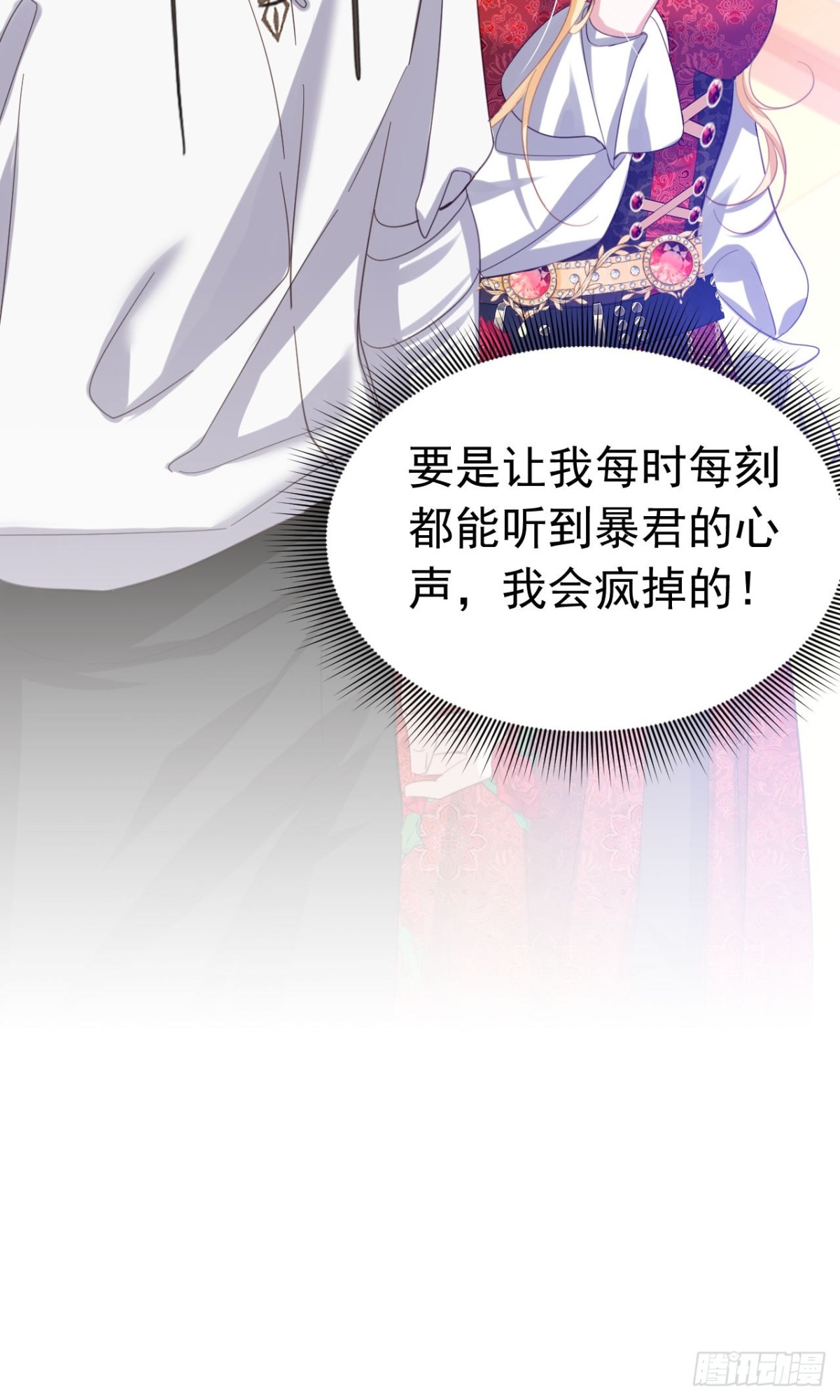 攻略暴君遊戲 - 043 再遇尤金 - 7