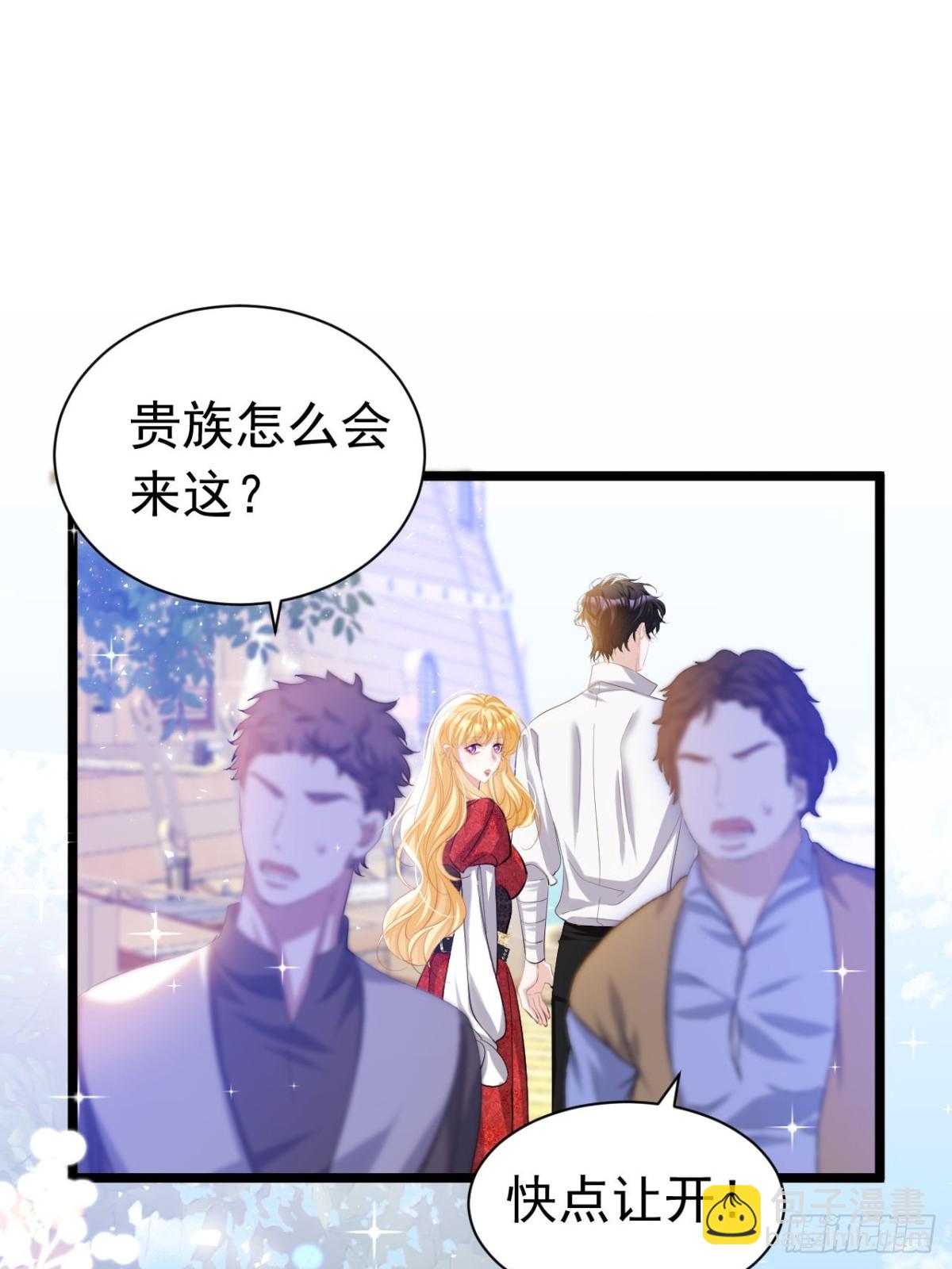 攻略暴君遊戲 - 043 再遇尤金 - 1