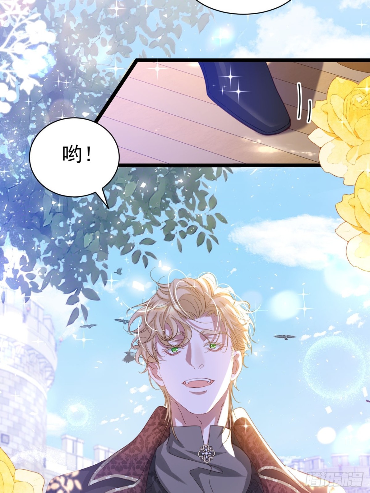 攻略暴君遊戲 - 043 再遇尤金 - 2