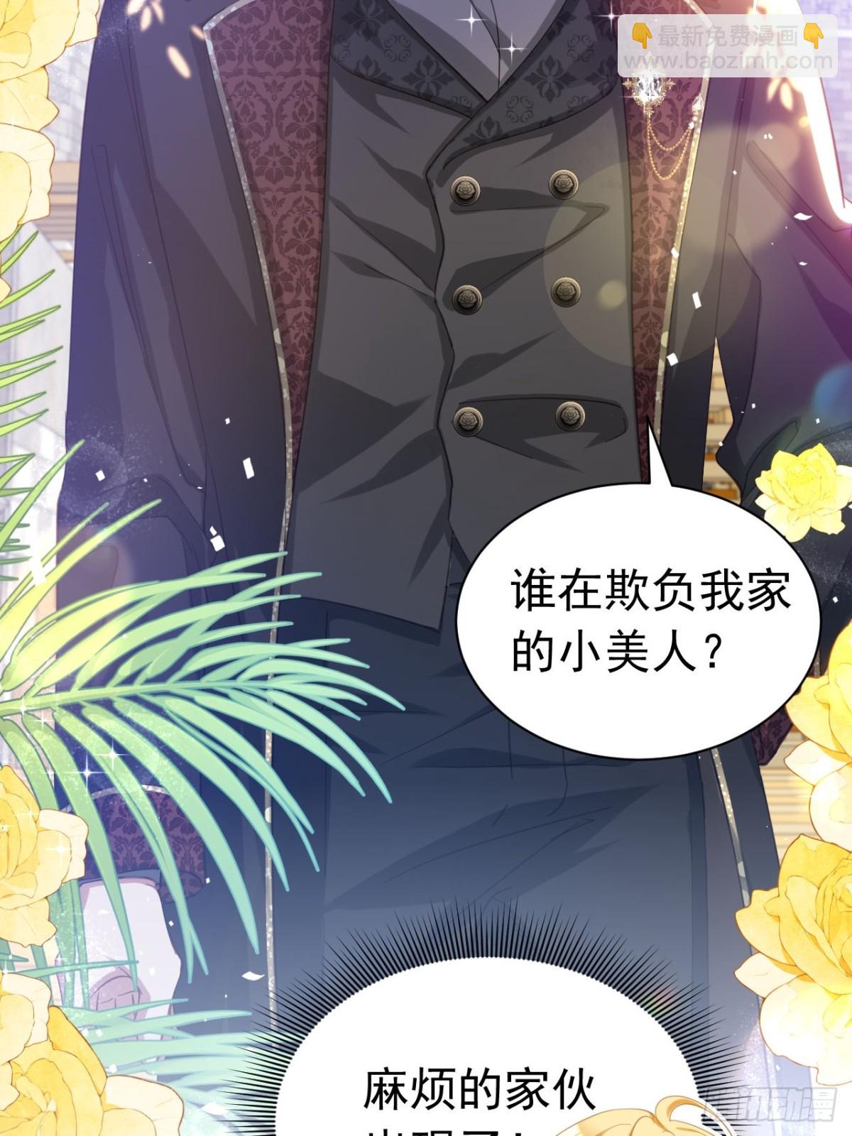 攻略暴君遊戲 - 043 再遇尤金 - 3