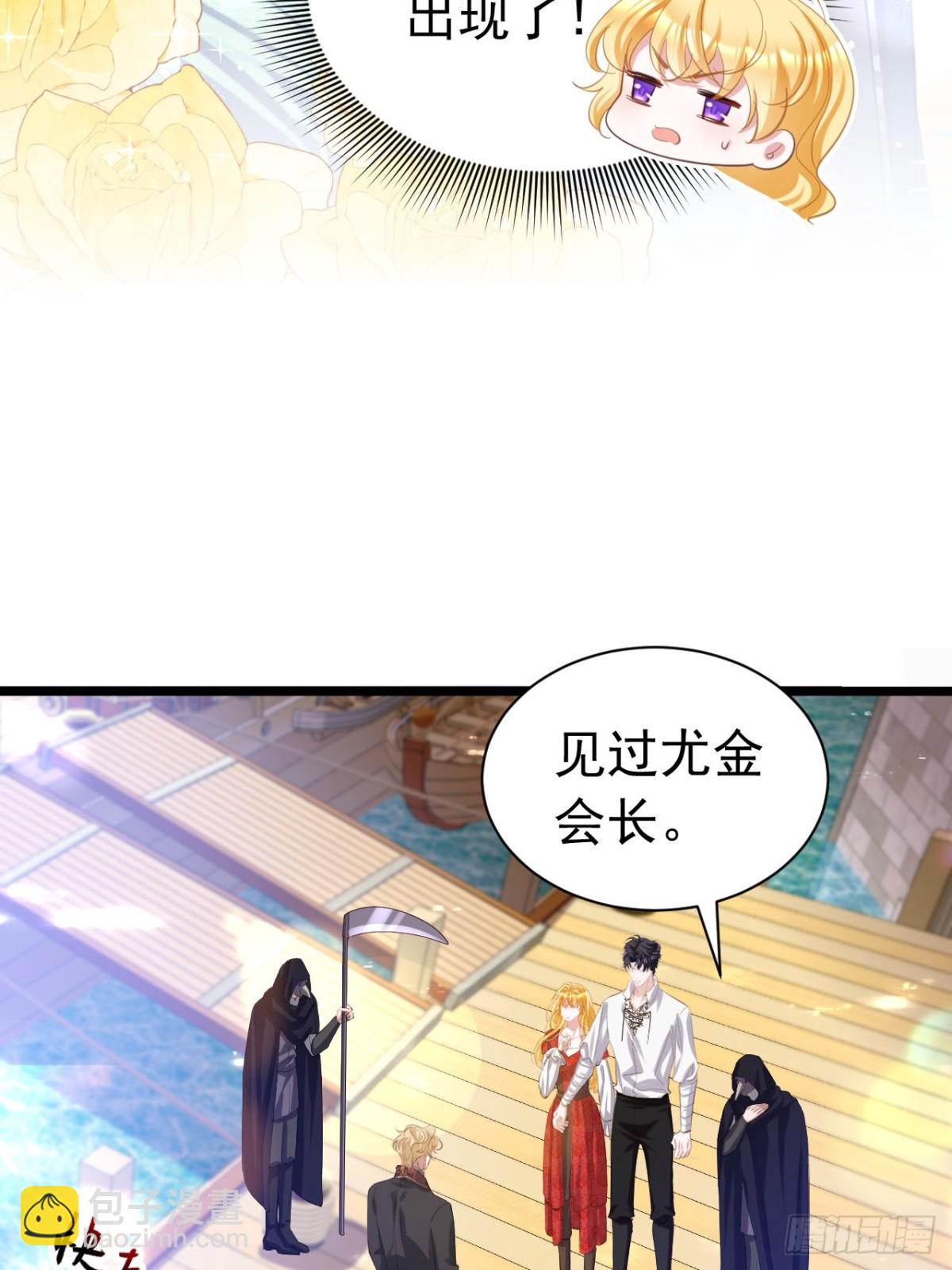 攻略暴君遊戲 - 043 再遇尤金 - 4