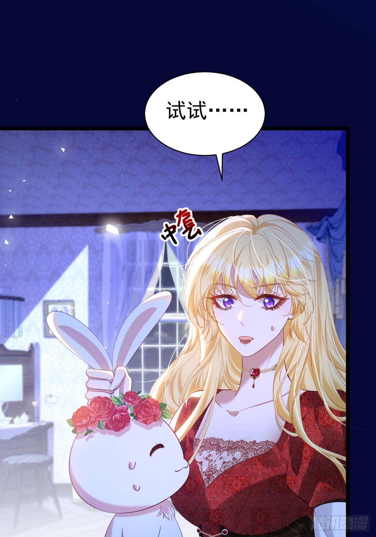 攻略暴君遊戲 - 043 再遇尤金 - 4