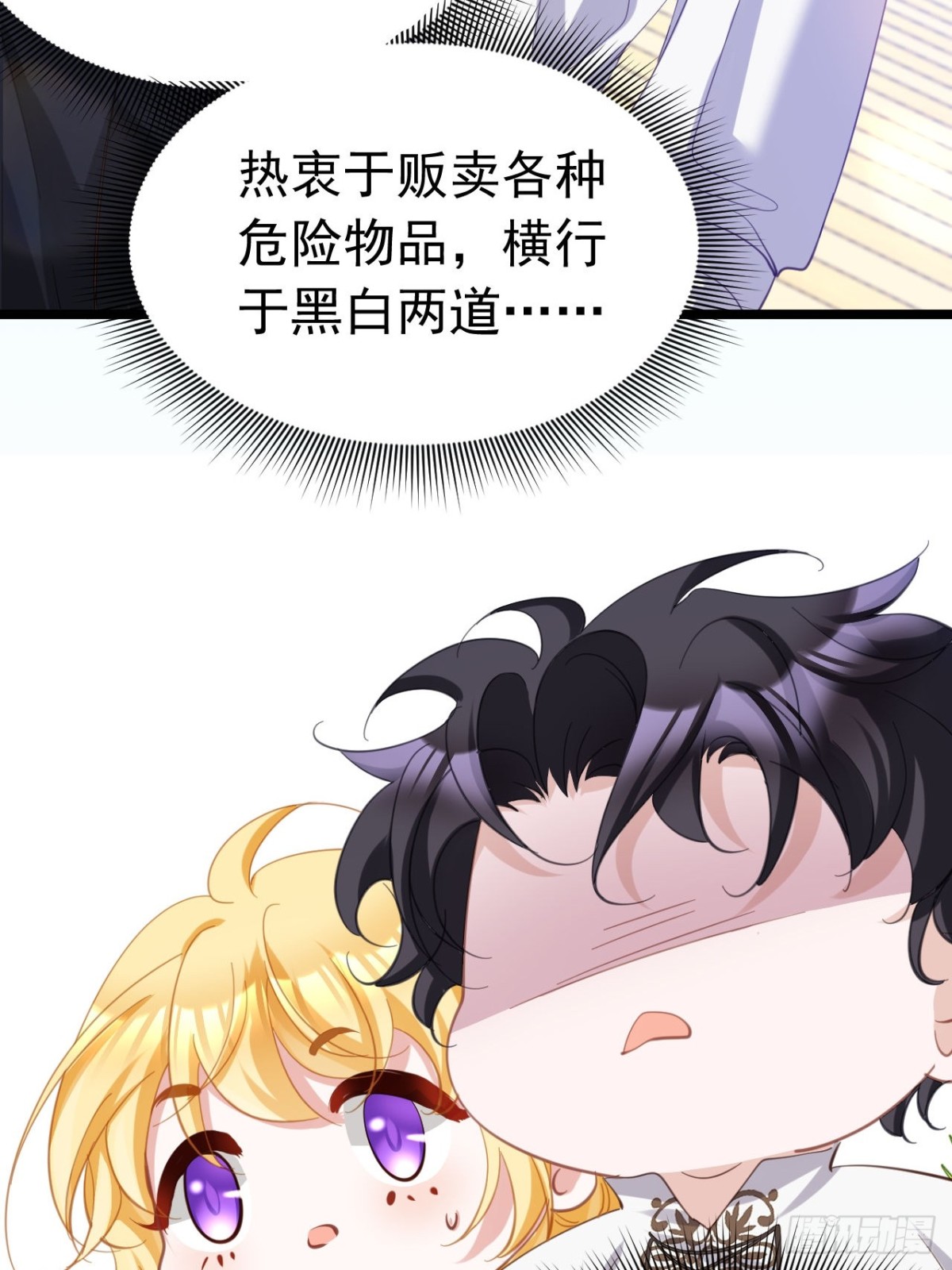 攻略暴君遊戲 - 043 再遇尤金 - 7