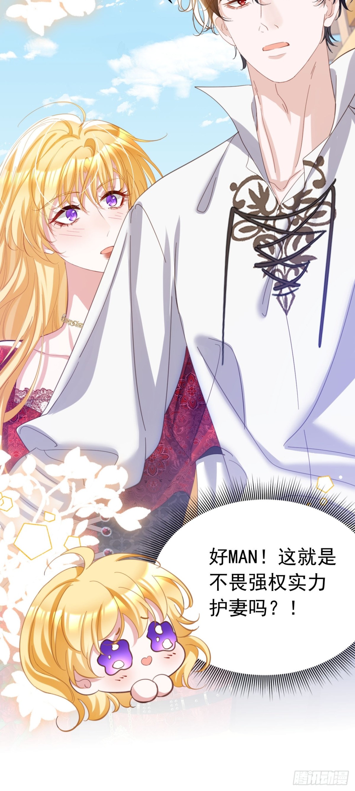 攻略暴君遊戲 - 043 再遇尤金 - 4