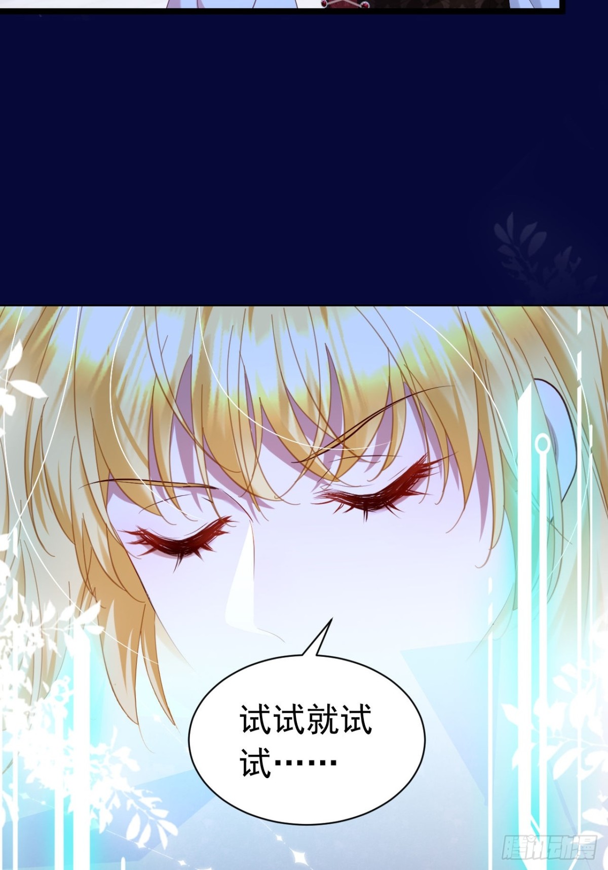 攻略暴君遊戲 - 043 再遇尤金 - 5