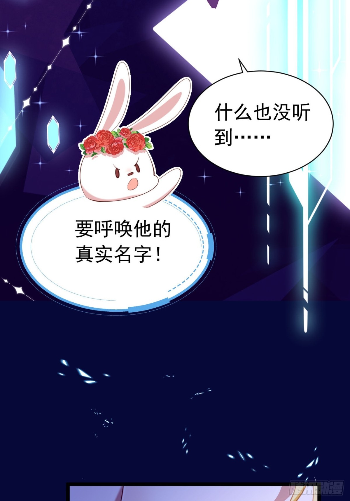 攻略暴君遊戲 - 043 再遇尤金 - 7
