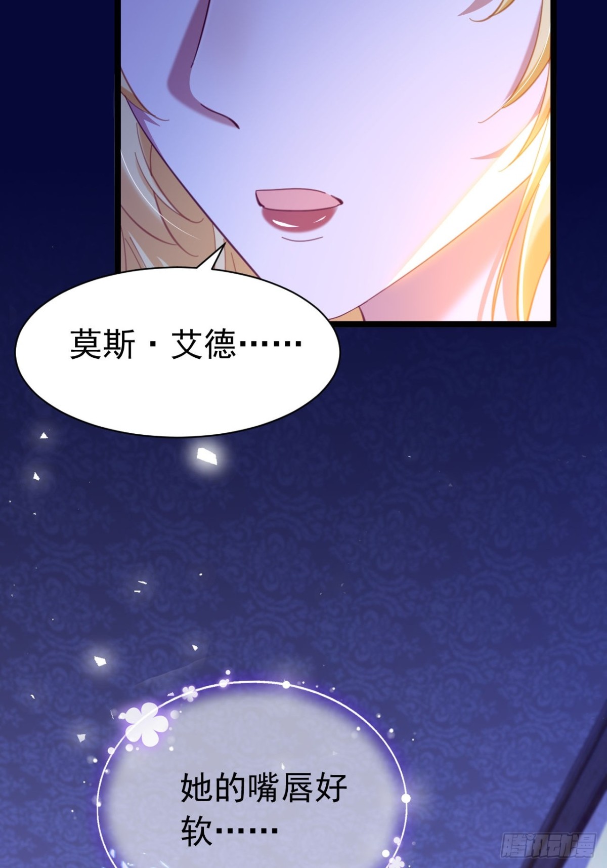 攻略暴君遊戲 - 043 再遇尤金 - 1
