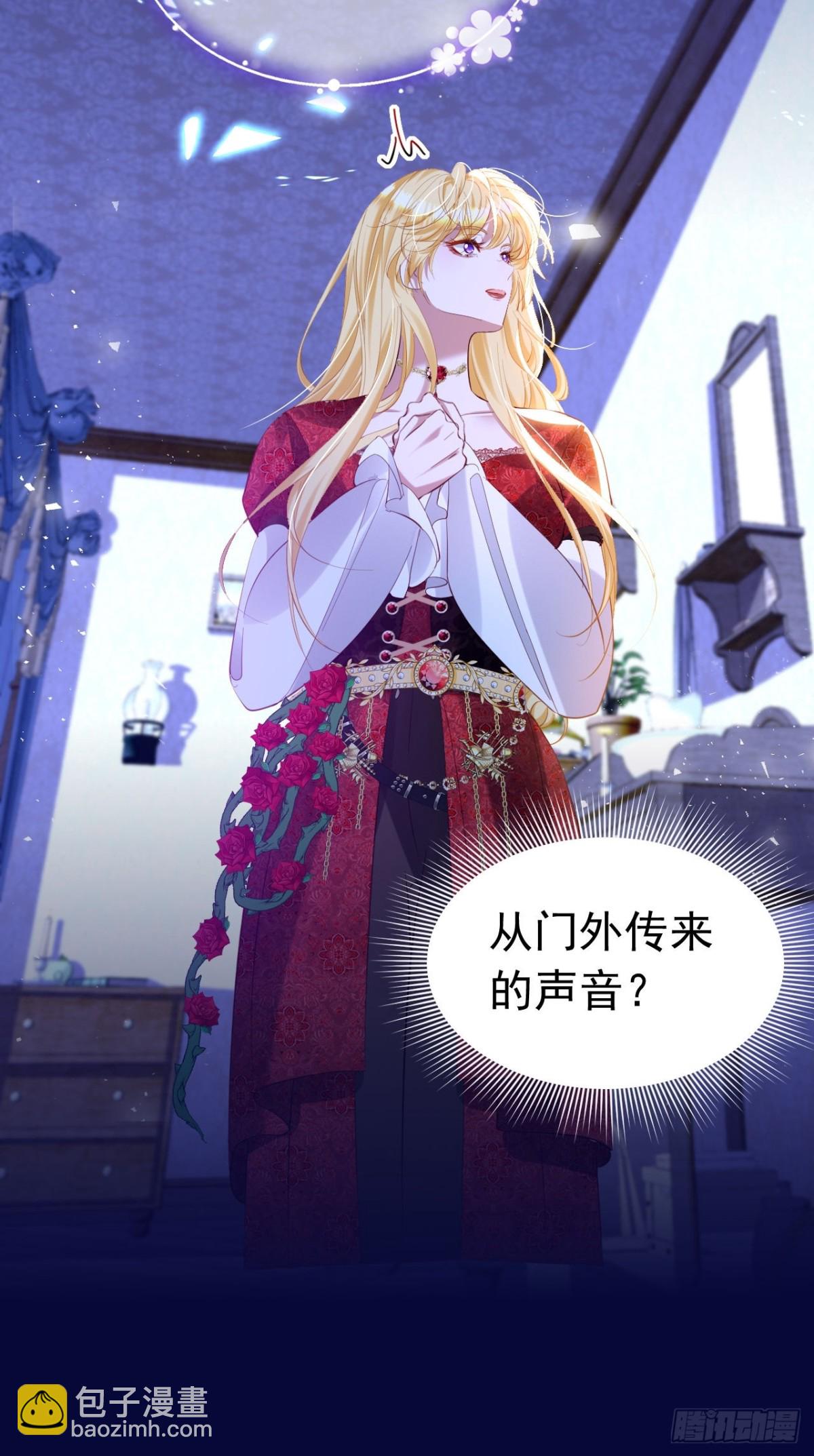 攻略暴君遊戲 - 043 再遇尤金 - 2