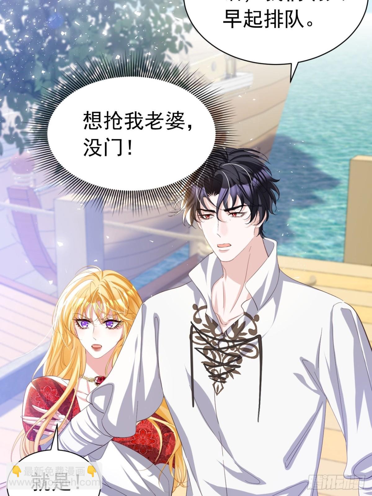攻略暴君遊戲 - 045 霸總情人 - 5
