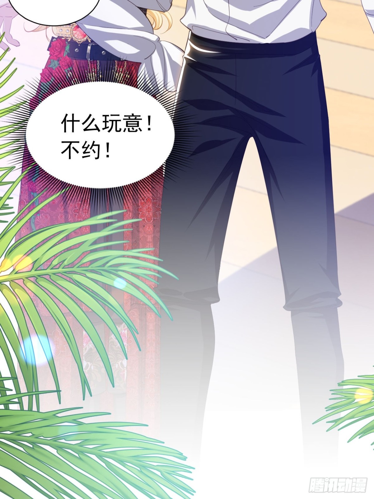 攻略暴君遊戲 - 045 霸總情人 - 6