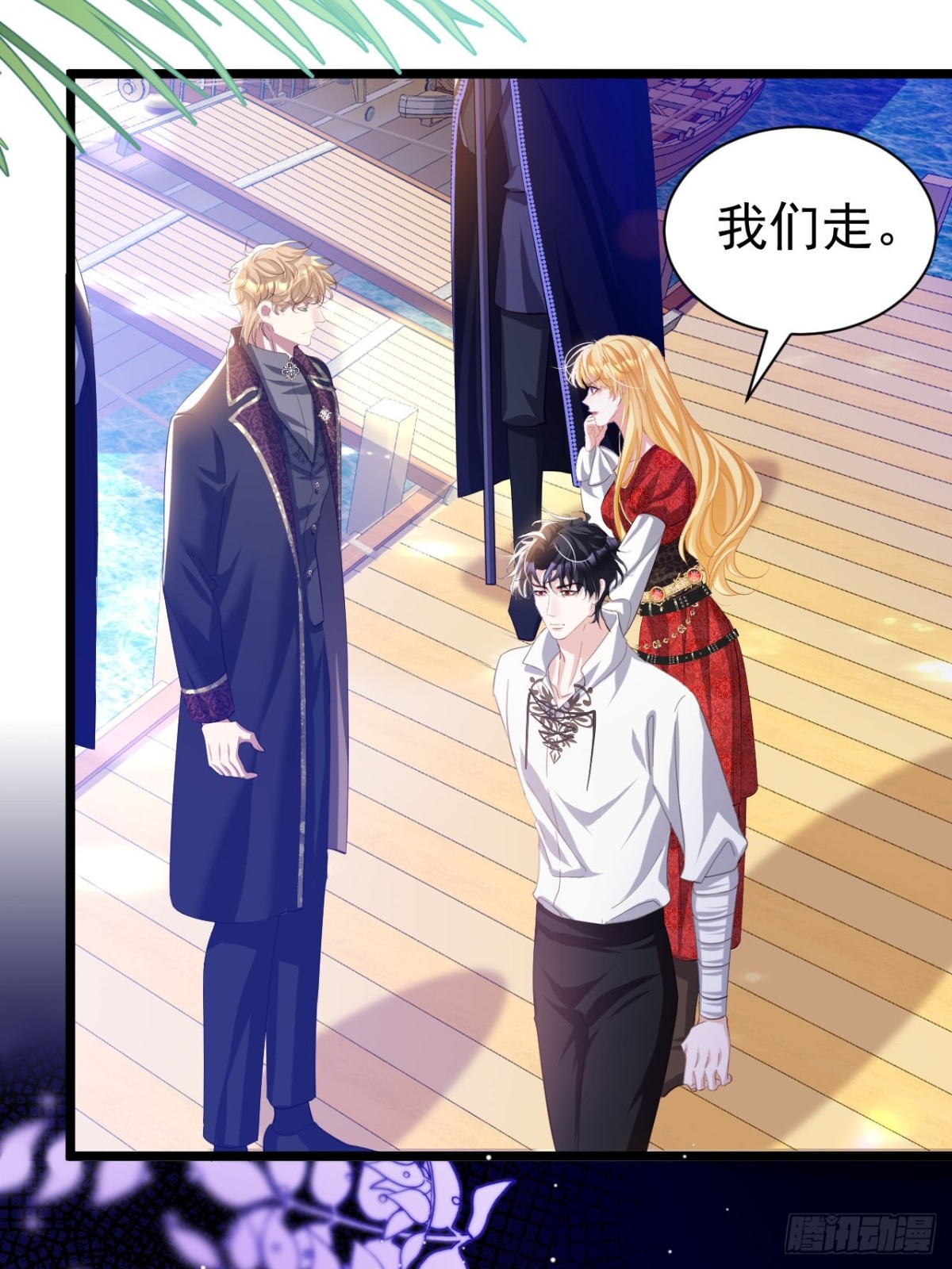 攻略暴君遊戲 - 045 霸總情人 - 1