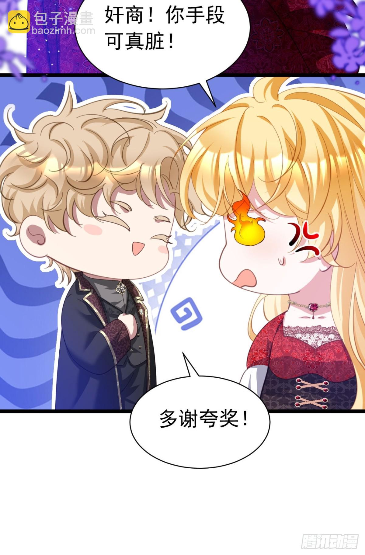 攻略暴君遊戲 - 045 霸總情人 - 4