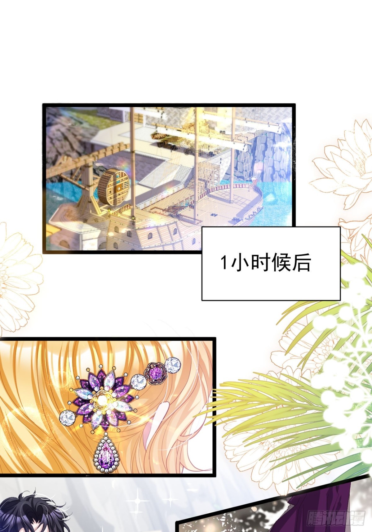 攻略暴君遊戲 - 045 霸總情人 - 6