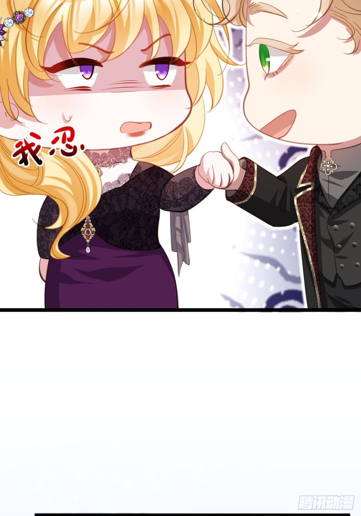 攻略暴君遊戲 - 045 霸總情人 - 6