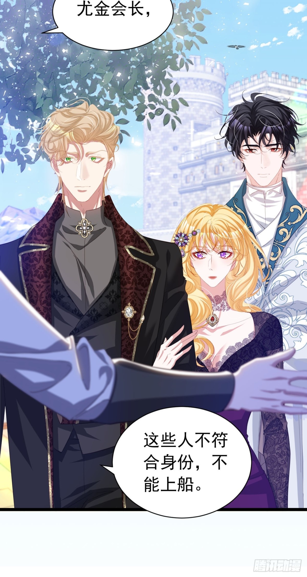 攻略暴君遊戲 - 045 霸總情人 - 2