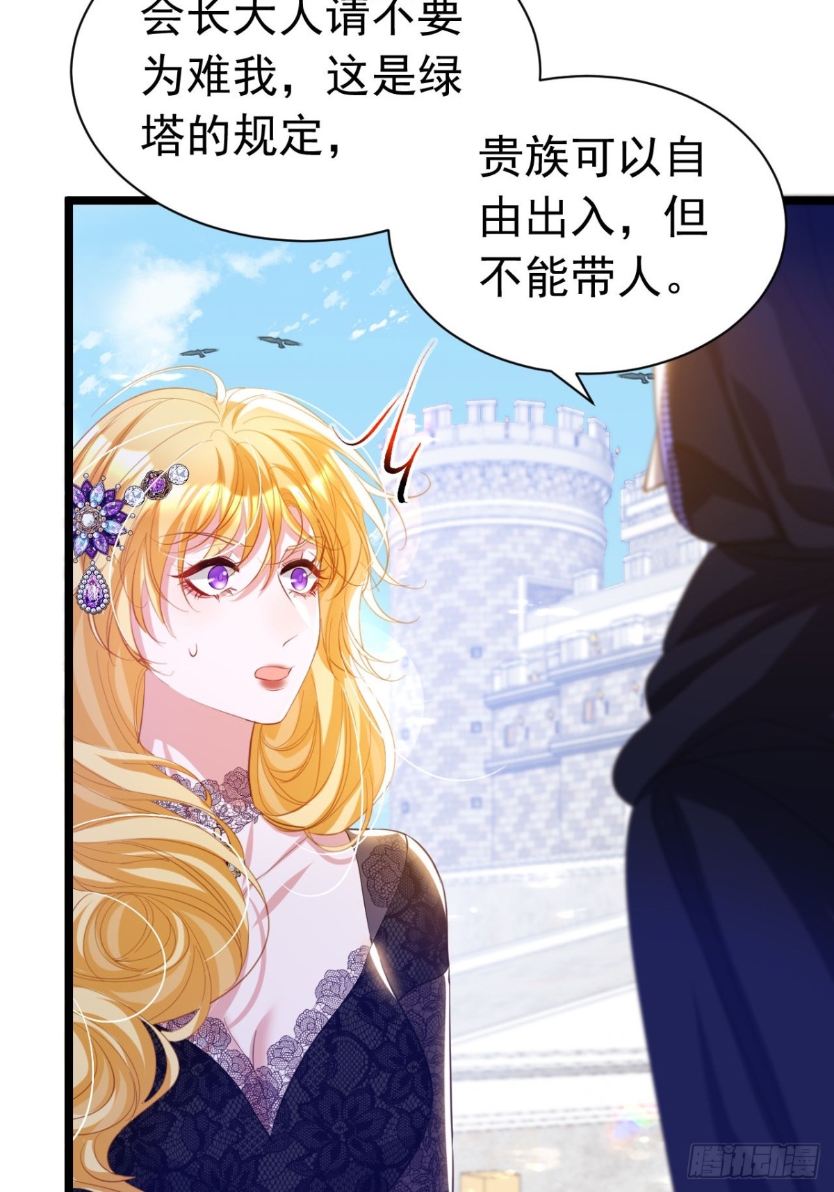 攻略暴君遊戲 - 045 霸總情人 - 5