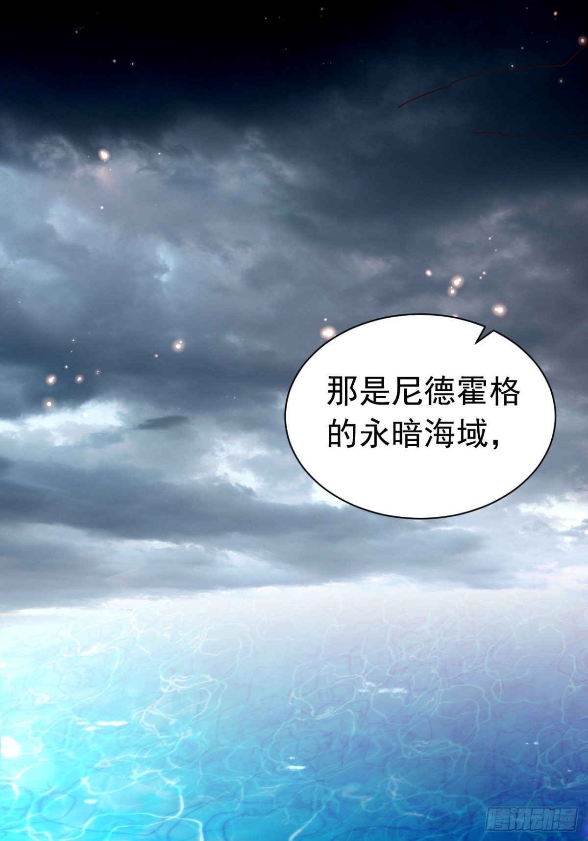攻略暴君遊戲 - 047 和誰睡 - 2