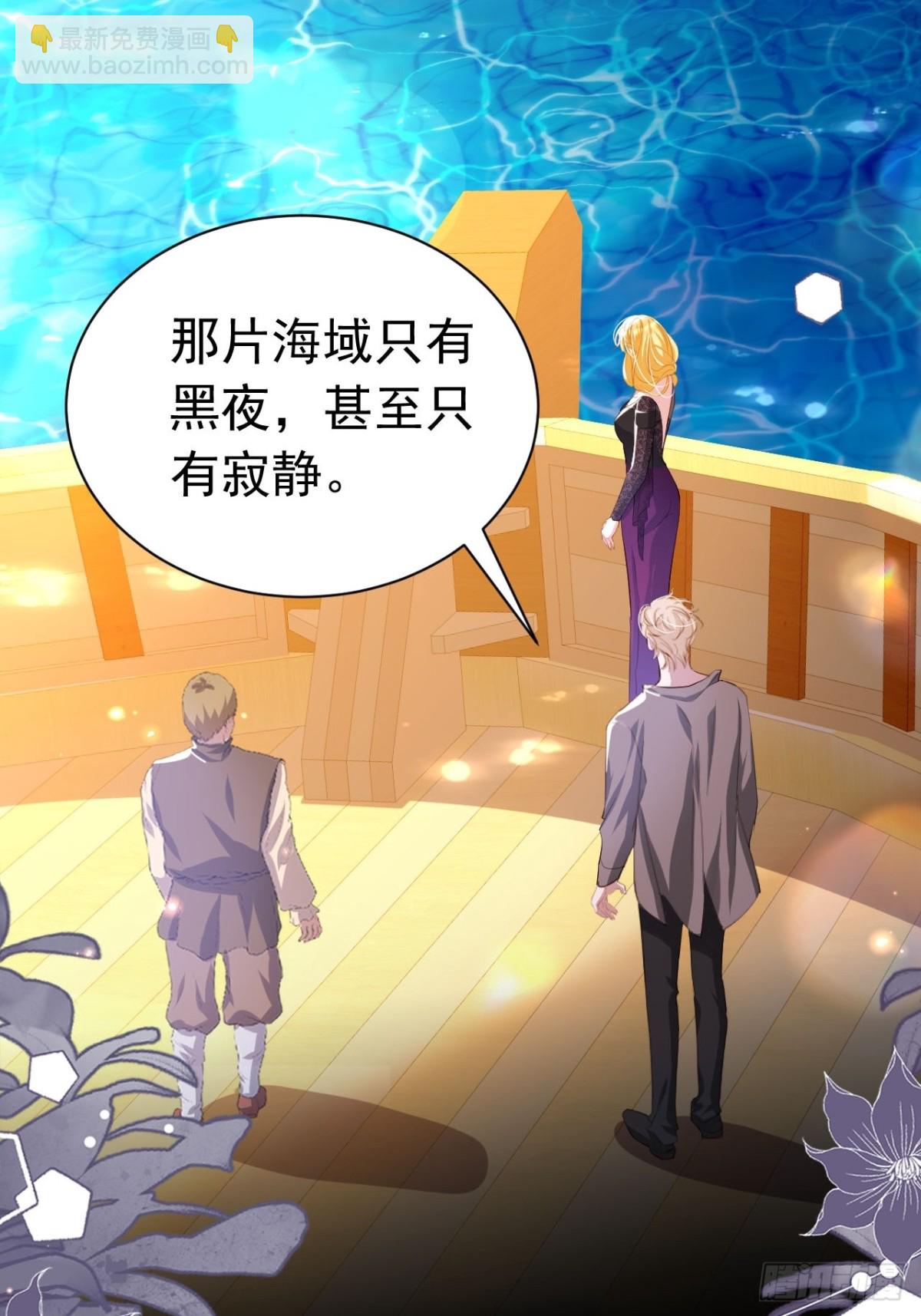 攻略暴君遊戲 - 047 和誰睡 - 3