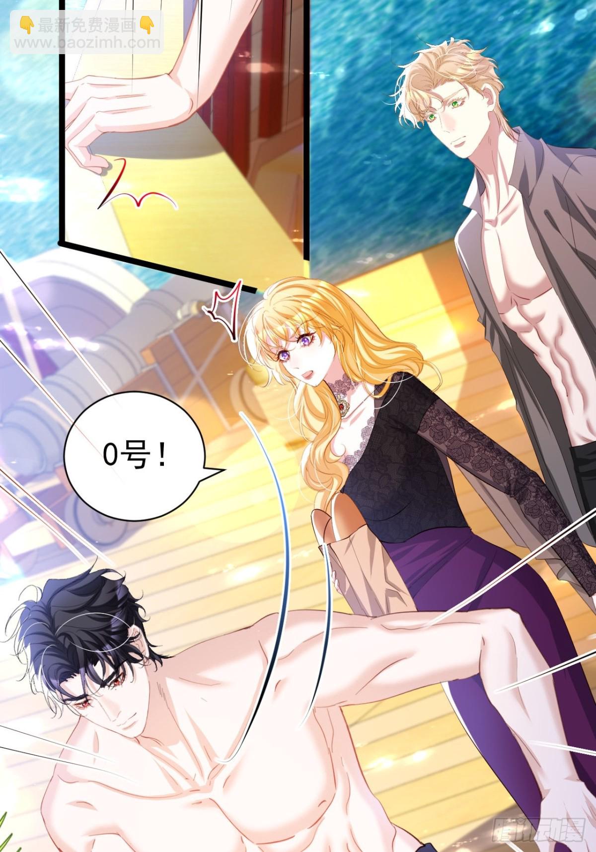 攻略暴君遊戲 - 047 和誰睡 - 2