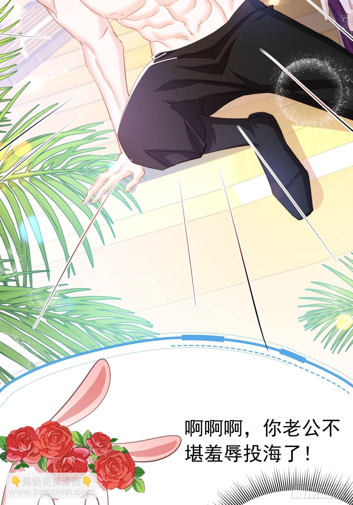 攻略暴君遊戲 - 047 和誰睡 - 3