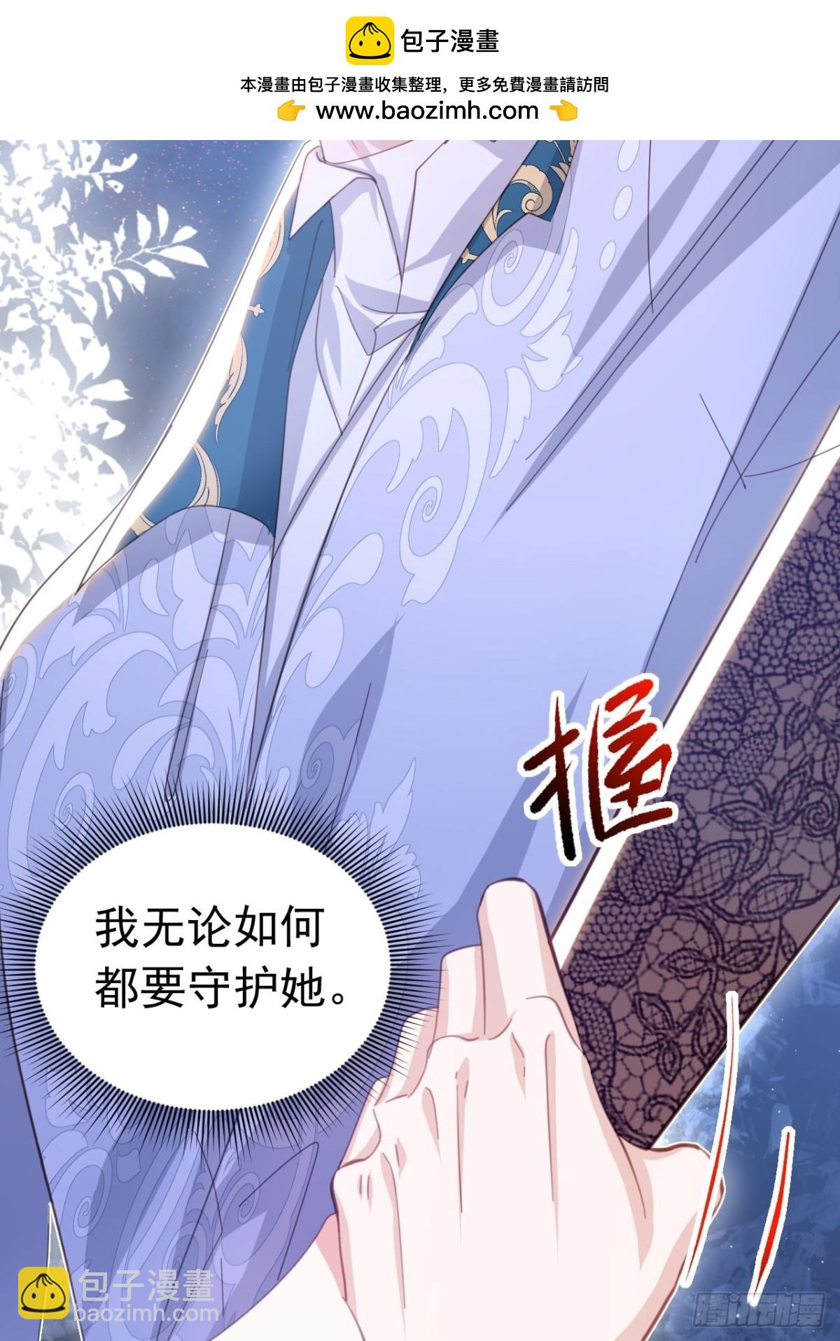 攻略暴君遊戲 - 049 出賣美色 - 3