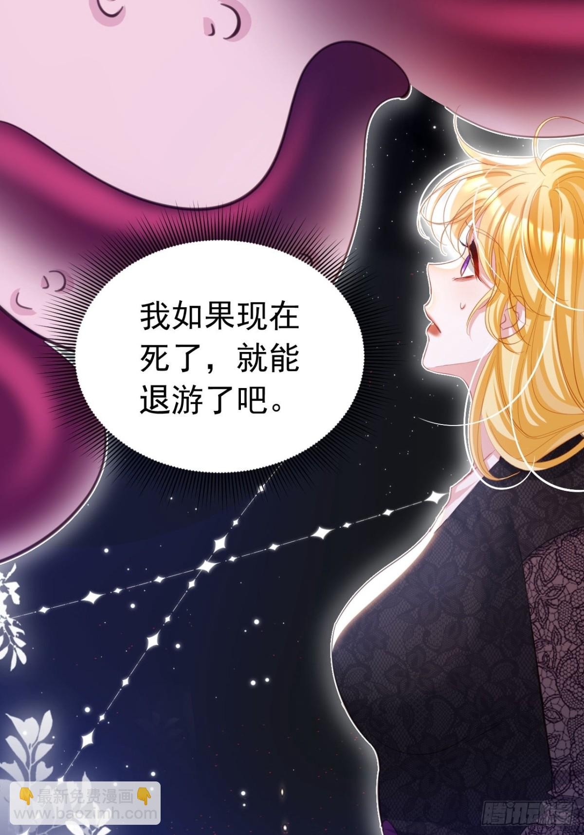 攻略暴君遊戲 - 049 出賣美色 - 5
