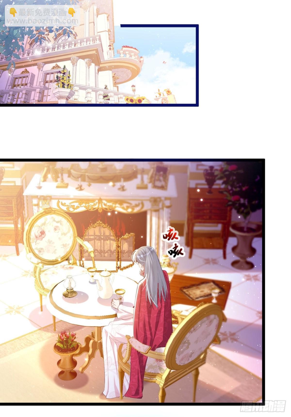 攻略暴君遊戲 - 049 出賣美色 - 7