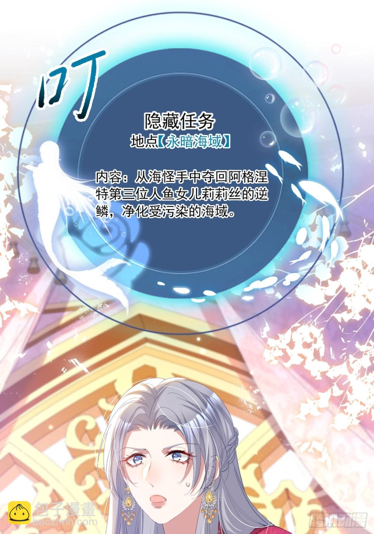攻略暴君遊戲 - 049 出賣美色 - 1