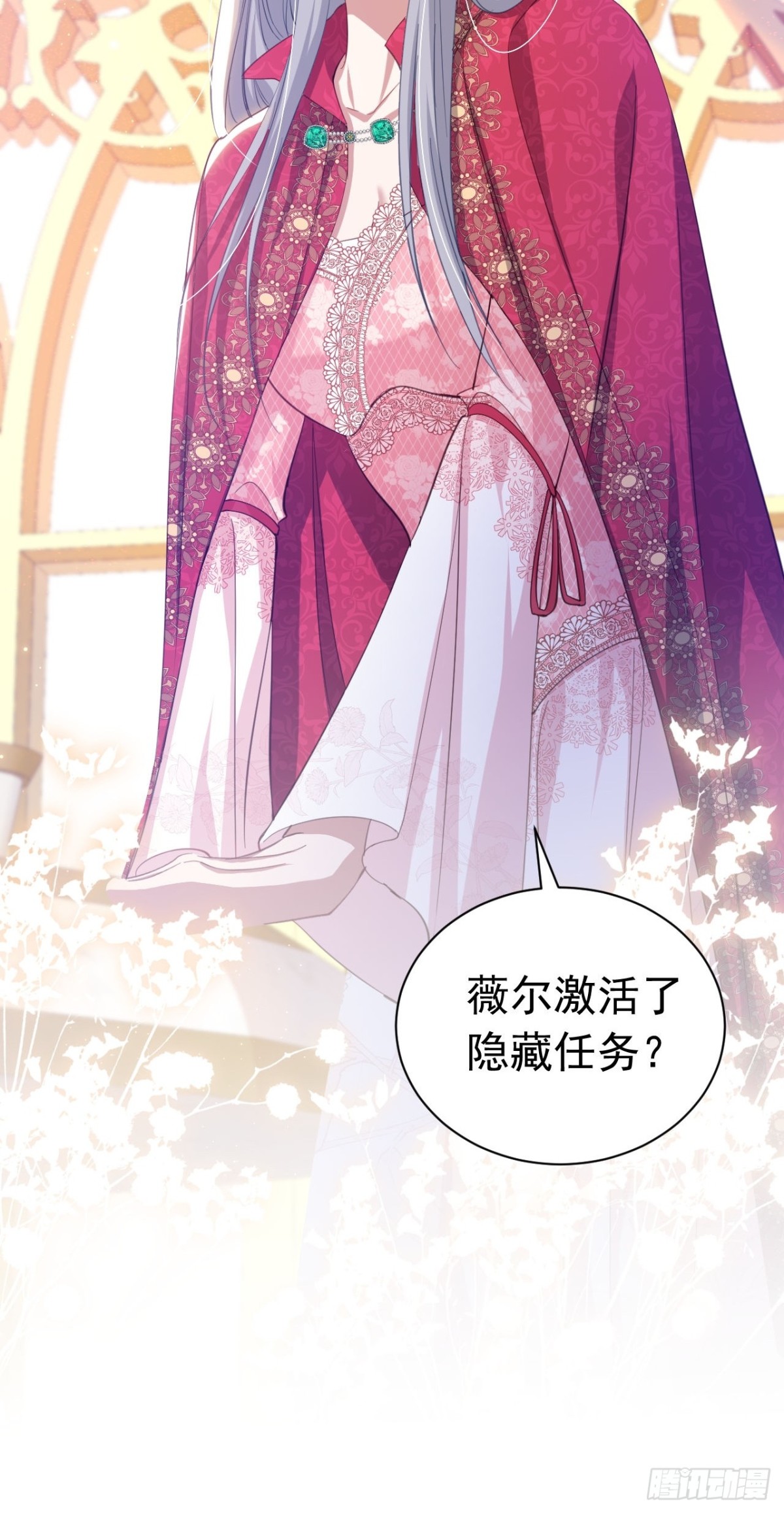 攻略暴君遊戲 - 049 出賣美色 - 2