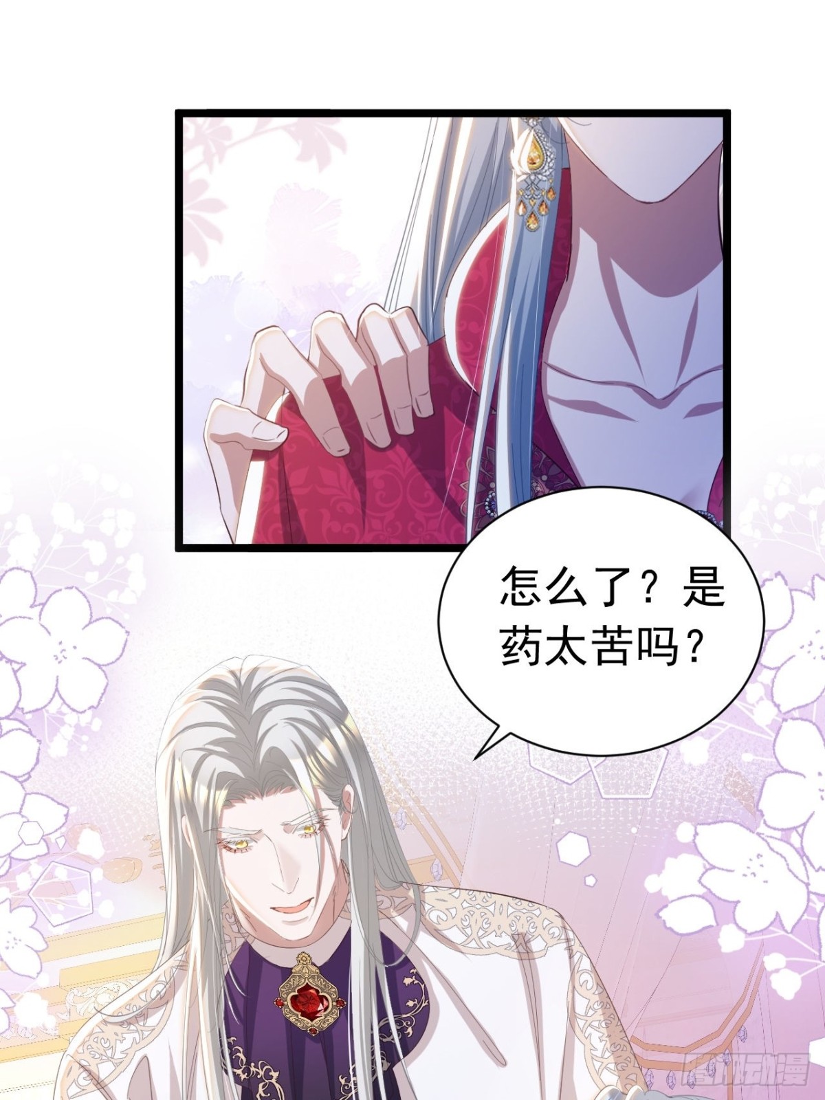 攻略暴君遊戲 - 049 出賣美色 - 6