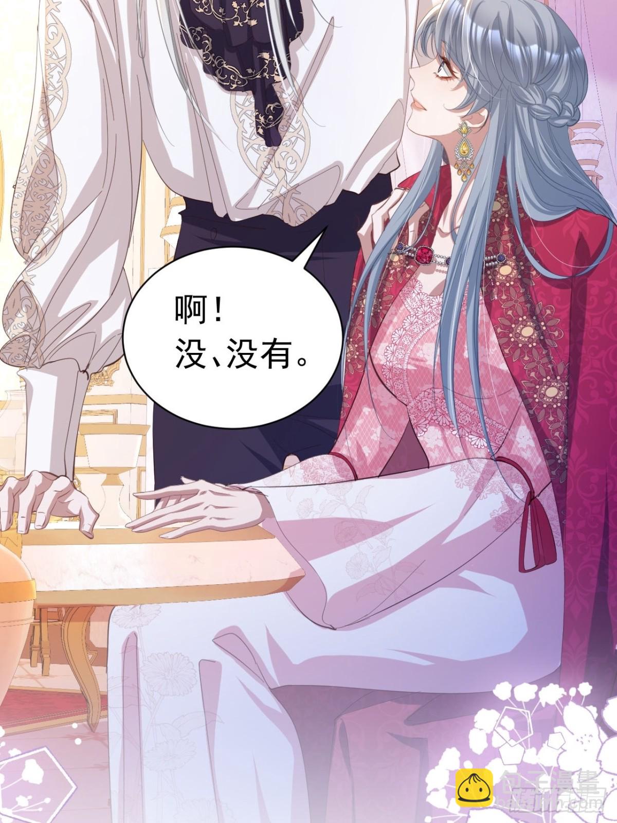 攻略暴君遊戲 - 049 出賣美色 - 7