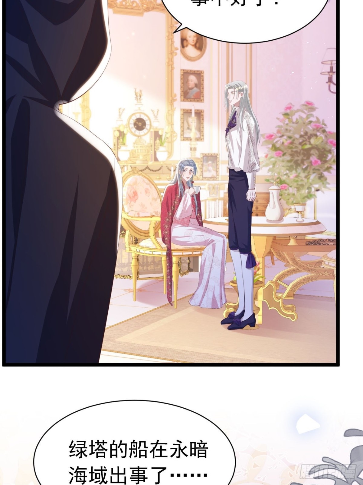 攻略暴君遊戲 - 049 出賣美色 - 5