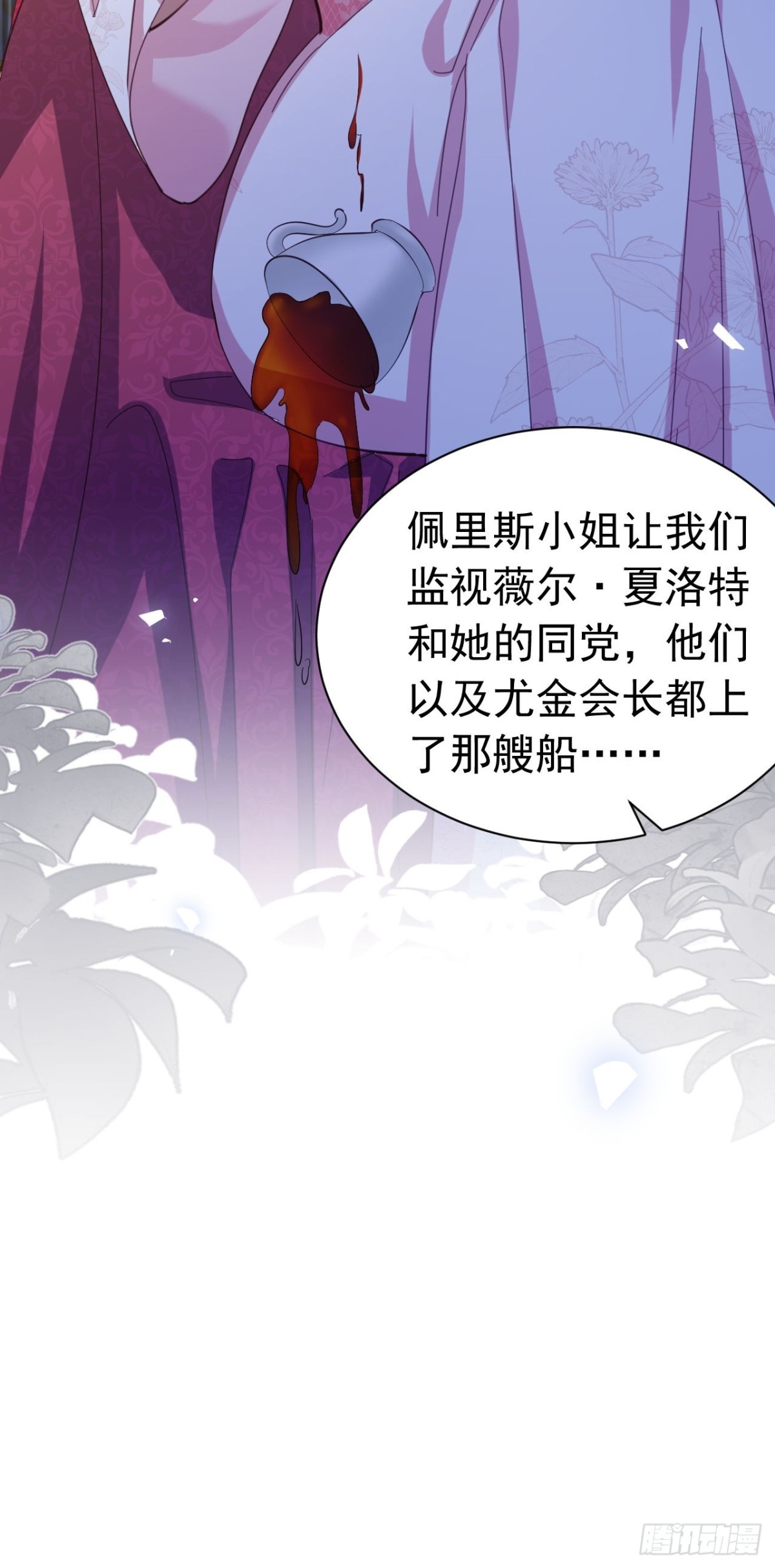 攻略暴君遊戲 - 049 出賣美色 - 7