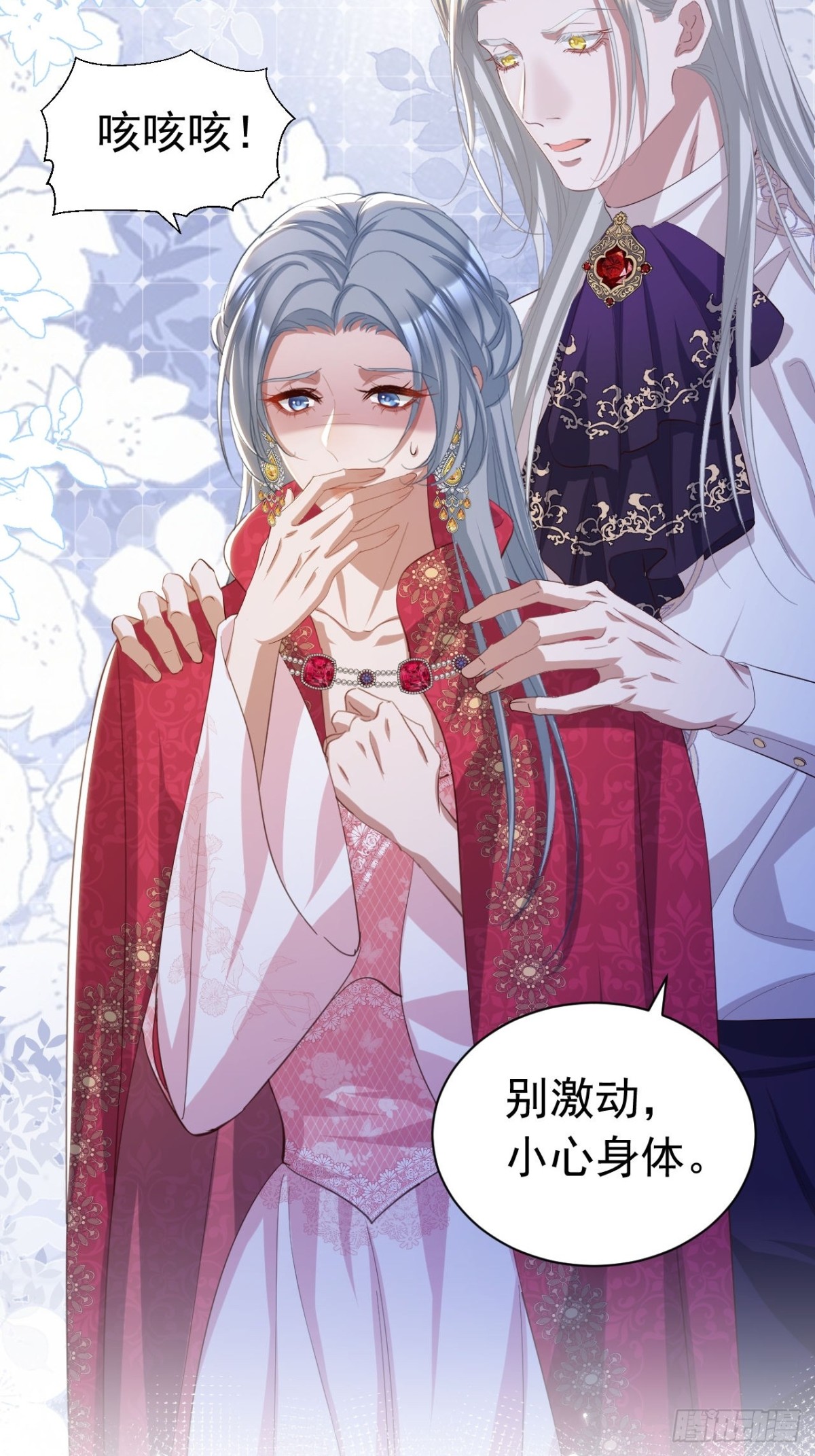 攻略暴君遊戲 - 049 出賣美色 - 2