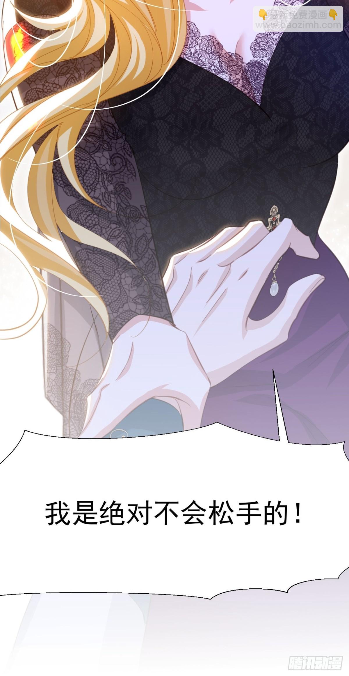 攻略暴君遊戲 - 049 出賣美色 - 1