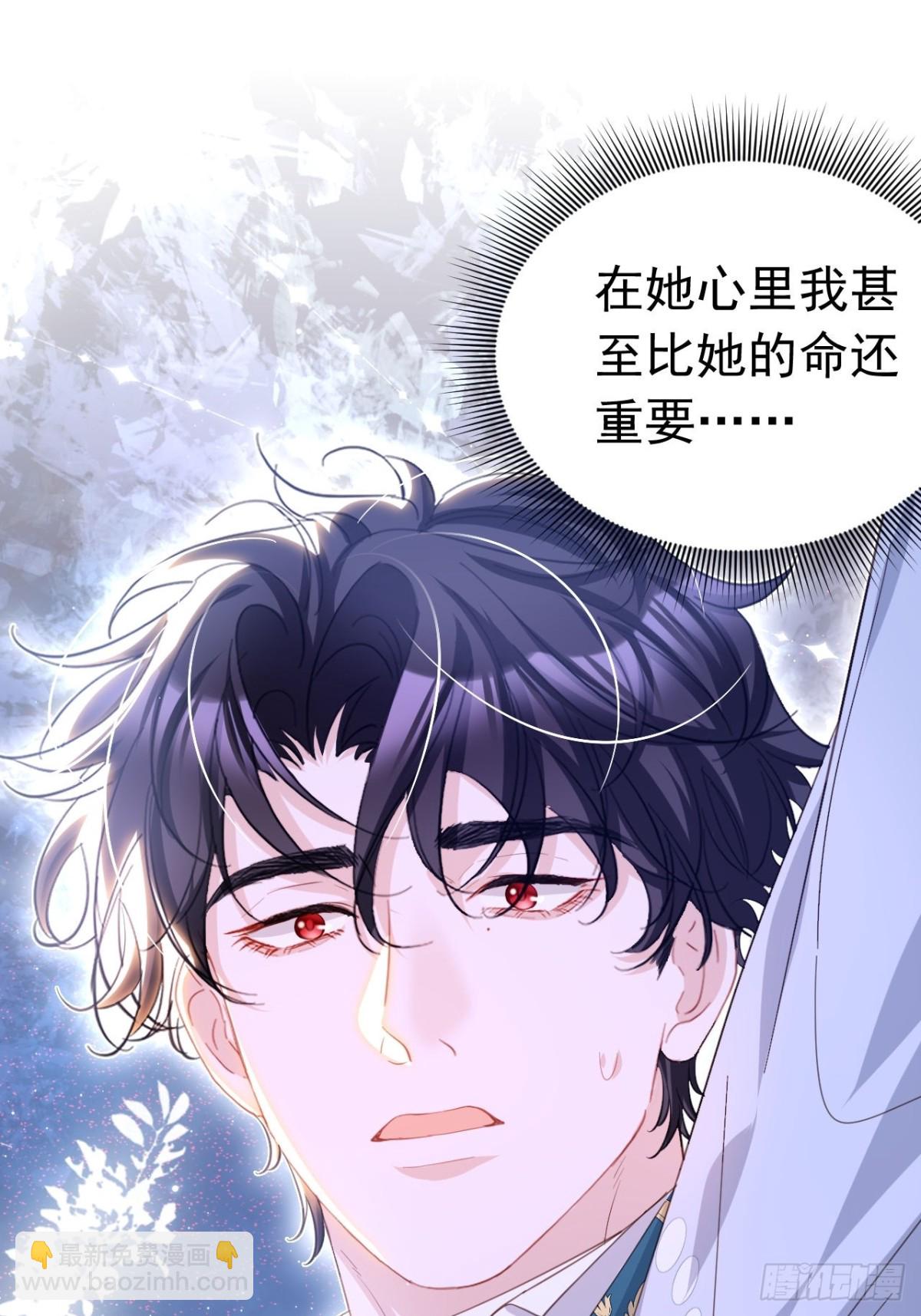 攻略暴君遊戲 - 049 出賣美色 - 2